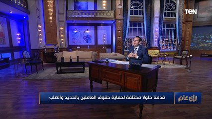 أول رد من وزير قطاع الأعمال على هجوم النائب مصطفى بكري بسبب قرار تصفية "الحديد والصلب"