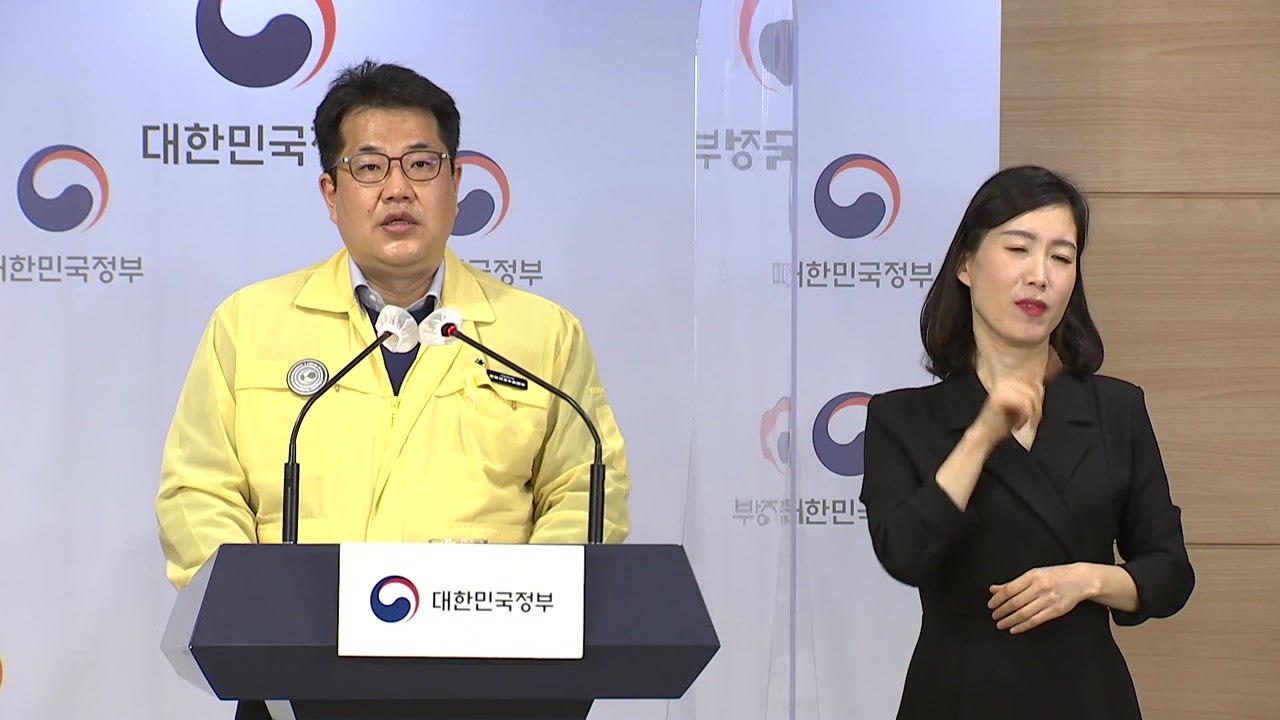 설 연휴도 '5인 이상' 금지?..."앞으로 2주 유행 따라 결정" / YTN