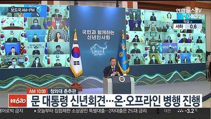 Скачать видео: [AM-PM] 문재인 대통령, 사상 첫 '온·오프' 신년 기자회견 外