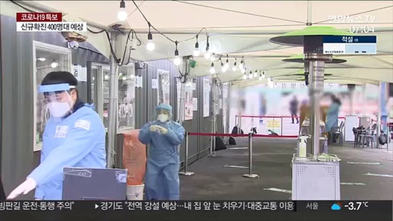 엿새째 500명대 확진…"더 줄여야 거리두기 완화"