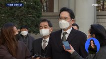 이재용 운명의 날…재계 