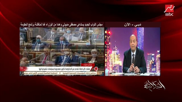 م.أشرف رشاد زعيم الأغلبية بمجلس النواب: سنناقش الحكومة ونحاسبها غدا في الجلسة وننتظر أسئلة الناس للحكومة (المداخلة الكاملة)