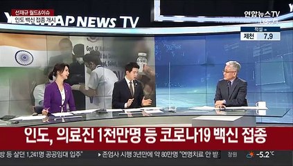 [월드&이슈] 파우치 "백신 추가승인, 몇달 아닌 몇주 내로" 外