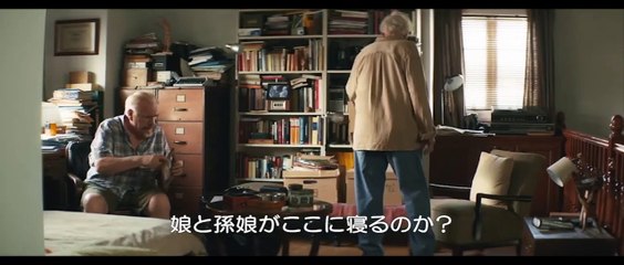 映画『43年後のアイ・ラヴ・ユー』本編映像