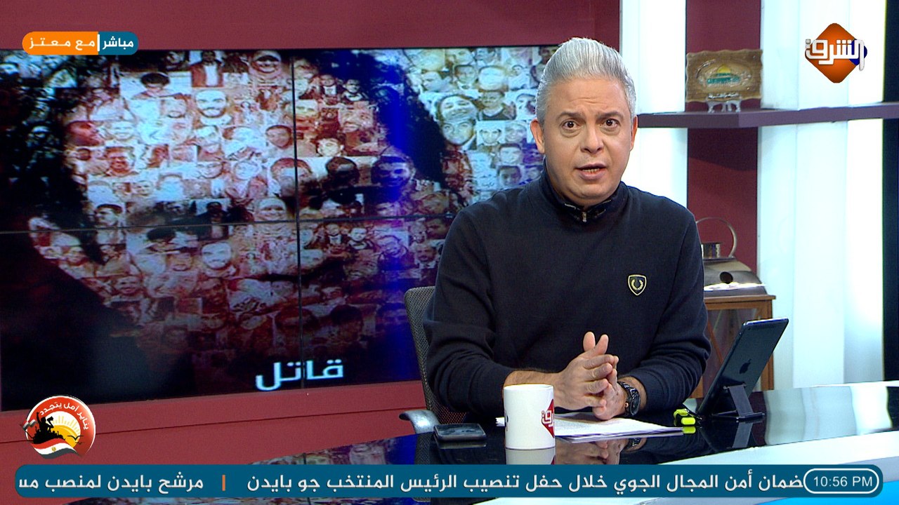 الحلقة  الكامله  لـ برنامج مع معتز مع الإعلامي معتز مطر الاحد 17/1/2021