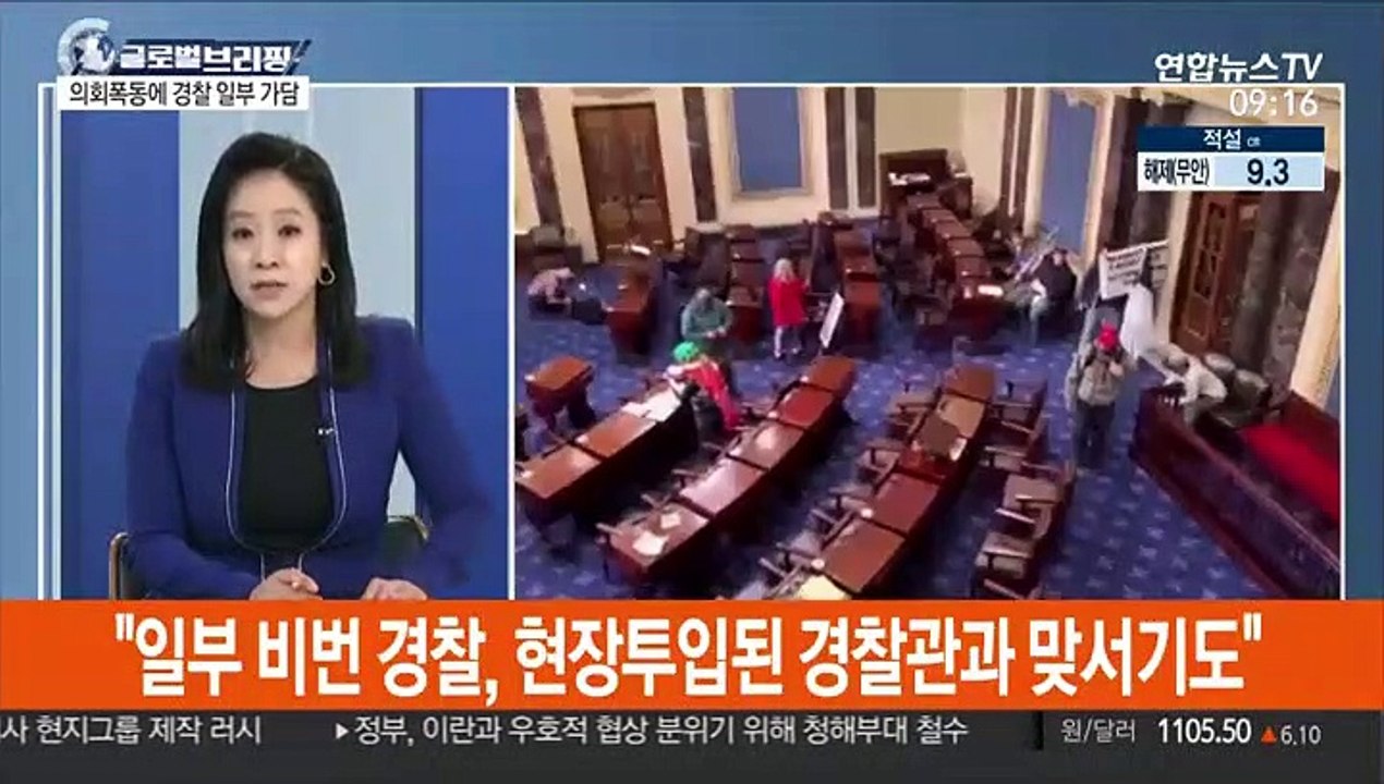 [김지수의 글로벌브리핑] 취임식 군사요새 된 워싱턴DC서 주택가 테러 우려 外