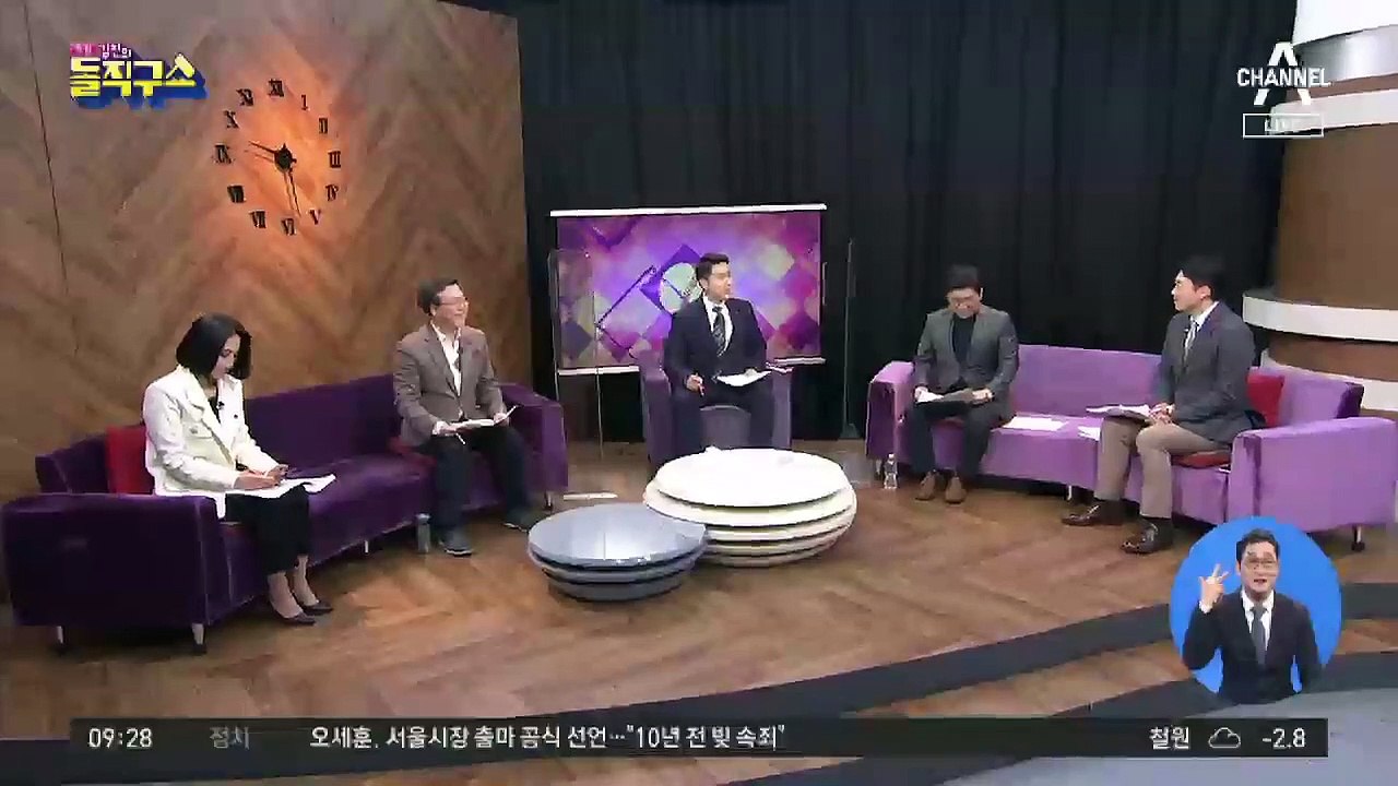 출금 의혹 사건 수사…윤석열 비판한 秋