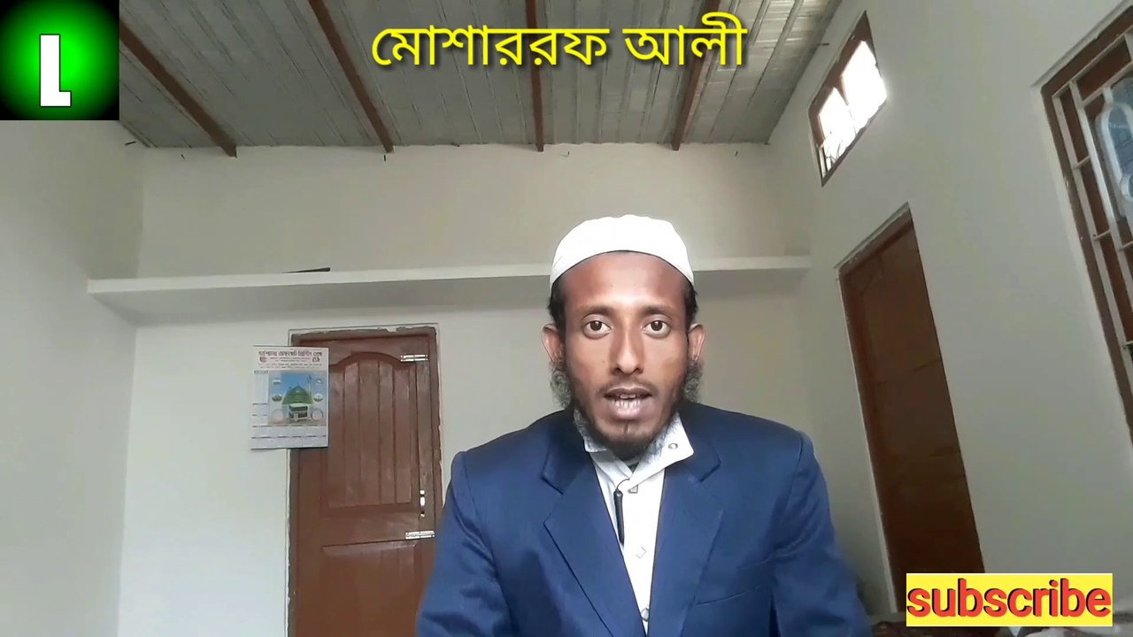 ফরজ গোসলের পরিবর্তে তায়াম্মুম করলে নামাজ হবে কি? Mawlana mosharraf ali qasmi new Bayan