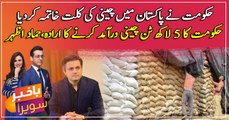 Summary to import 500k tonnes of sugar being moved to ECC: Hammad