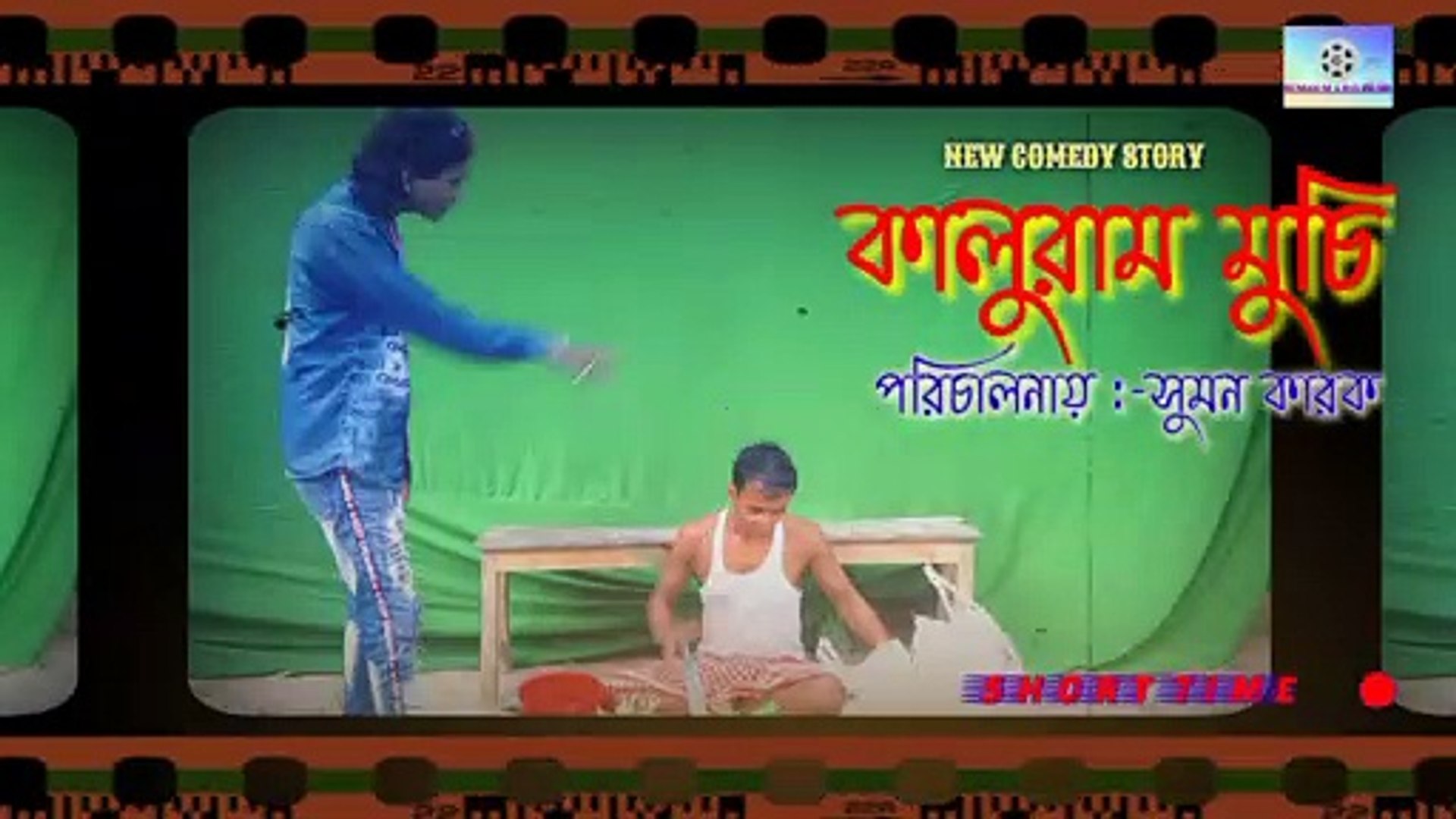 Purulia comedy for kaluram muchi - video Dailymotion