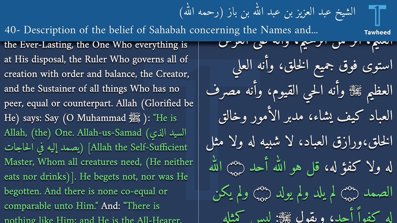 V1:40- Description of the belief of Sahabah concerning the Names and Attributes of Allah