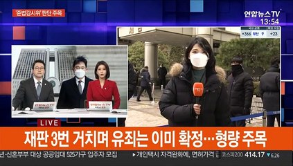 실형이냐 집행유예냐…'국정농단' 이재용 선고