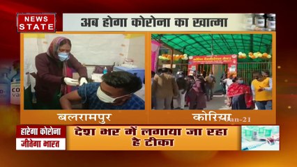 Corona Vaccination: देशव्यापी टीकाकरण अभियान हुआ शुरू, छत्तीसगढ़ में इन्हें लगा पहला कोरोना टीका