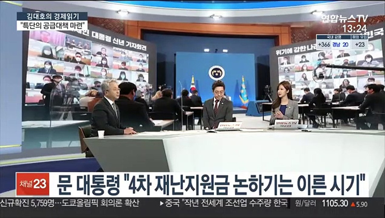 [김대호의 경제읽기] 문대통령 신년회견…"부동산 특단 대책 설 이전 발표"