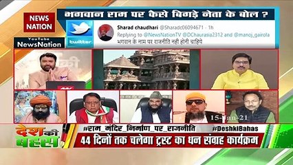 बीजेपी धर्म को राजनीति का मुद्दा बनाती है : अनुराग भदौरिया