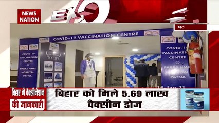Corona Vaccine: पटना में वैक्सीनेशन सेंटर तैयार, कल से होगा टीकाकरण, देखें रिपोर्ट