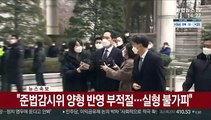 [속보] 이재용 '국정농단' 파기환송심서 징역 2년 6월 선고