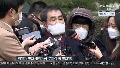 [현장연결] 이재용 측 "기업이 자유와 재산권 침해당한 것…재판부 판단 유감"
