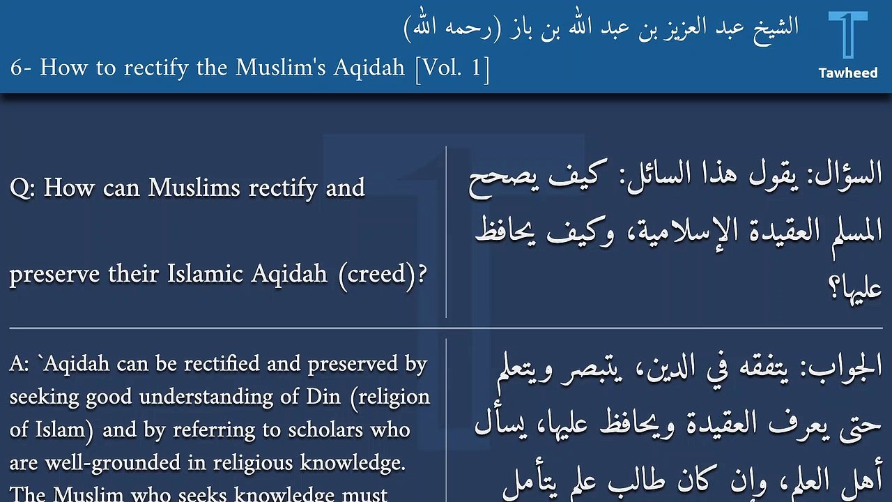 V1:6- How to rectify the Muslim's Aqidah