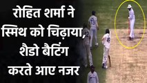 Ind vs Aus 4th Test: Rohit Sharma shadow batting at crease as Steve Smith watches| वनइंडिया हिंदी
