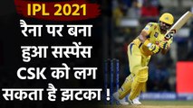 IPL 2021: MS Dhoni's CSK not sure about retaining Suresh Raina for IPL 2021 | वनइंडिया हिन्दी