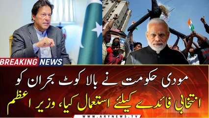 Govt To Continue Exposing India’s Belligerent Designs Towards Pakistan: PM
