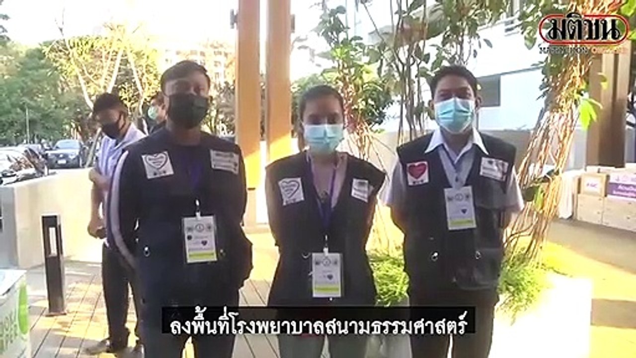 'อนุทิน' ตรวจเยี่ยม รพ.สนามธรรมศาสตร์ ขอบคุณเจ้...