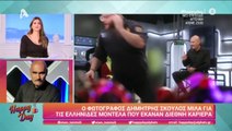 H παρέμβαση του Σκουλού στο Happy Day! Χαμός με τη δήλωσή του για την Κουλιανού - Δείτε τι συνέβη!