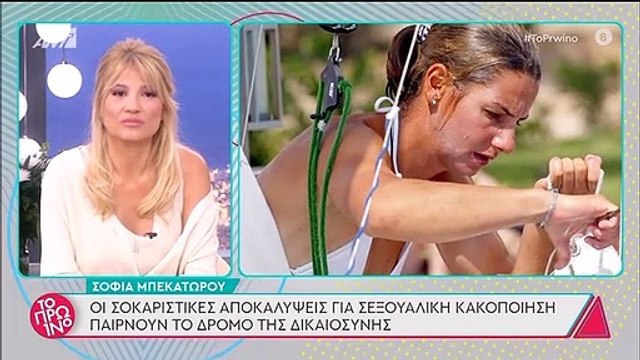 Σοφία Μπεκατώρου: Ξέσπασε η Σκορδά στον «αέρα» της εκπομπής της : «Δεν μπορώ να το καταπιώ»