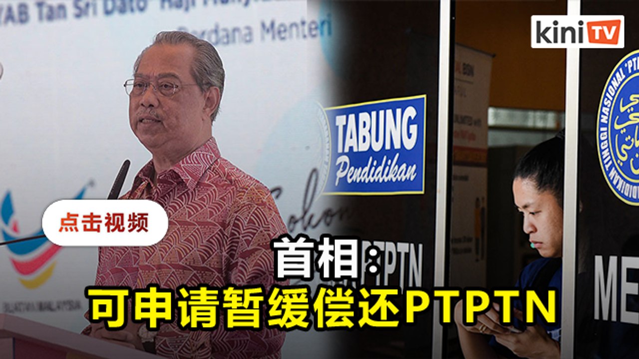 PTPTN延长
