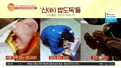 다리에 쌓은 마카롱.. 고객 우습게 본 서비스직 종사자