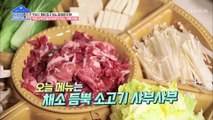맛·건강 모두 잡은 ‘당뇨 관리’ 건강 식단~✧ TV CHOSUN 20210118 방송