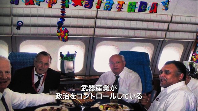 映画『シャドー・ディール 武器ビジネスの闇』