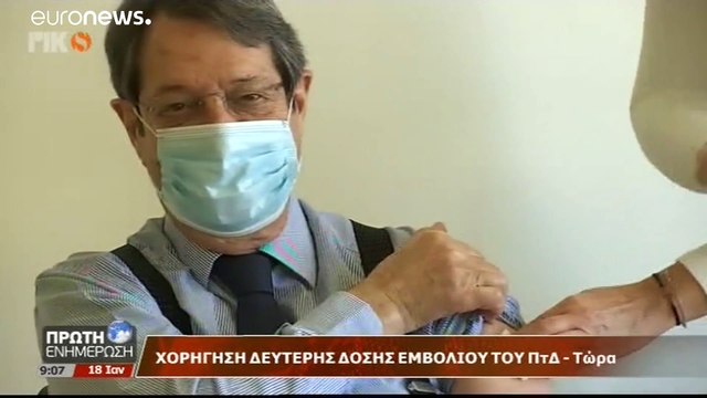 Κύπρος: Την δεύτερη δόση του εμβολίου Covid-19 έλαβε σήμερα ο Πρόεδρος Αναστασιάδης