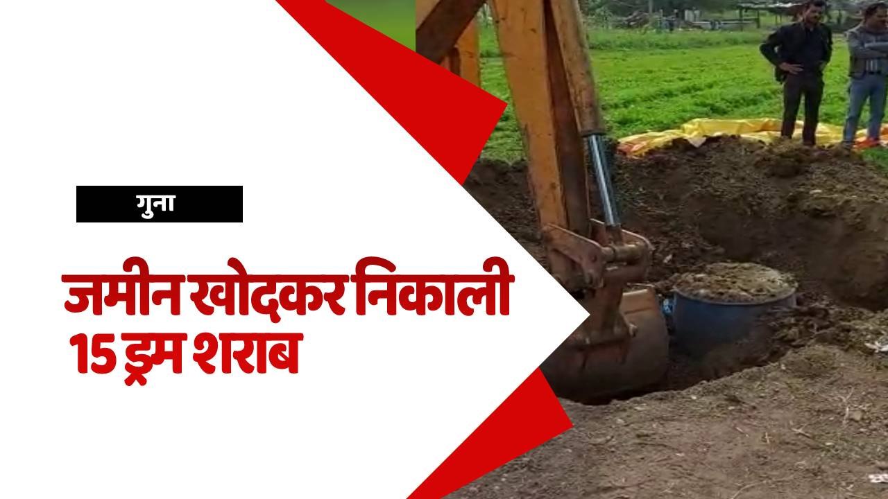जमीन में छुपाकर बनाई जा रही थी अवैध शराब