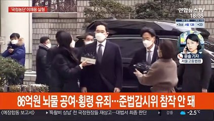 '국정농단' 이재용 징역 2년6개월…서울구치소 수감