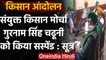 Farmers Protest: Sanyukt Kisaan Morcha ने Gurnam Singh Chaduni को किया सस्पेंड | वनइंडिया हिंदी