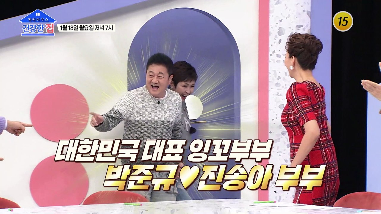 전설의 야인 "쌍칼"의 건강비법!_건강한 집 24회 예고 TV CHOSUN 21011...