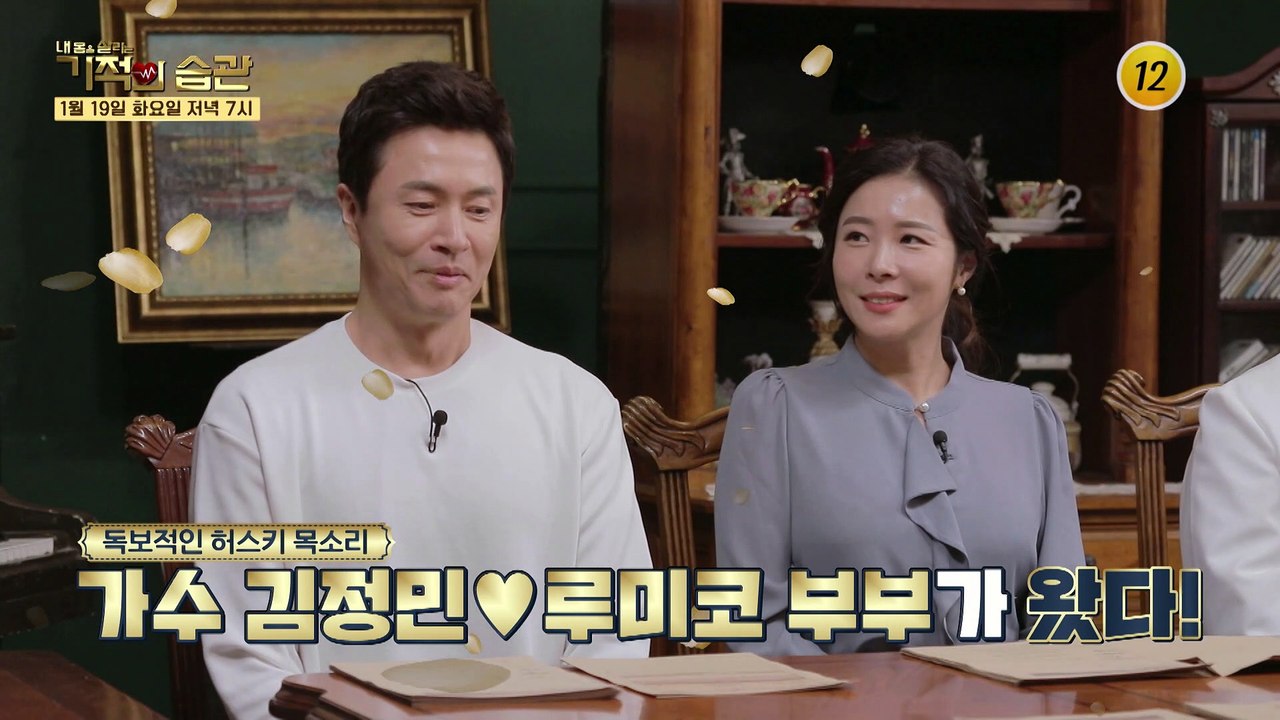 인생은 지금부터~ 중년의 근력! 제대로 지키는 비결은?_기적의 습관 62회 예고 TV...