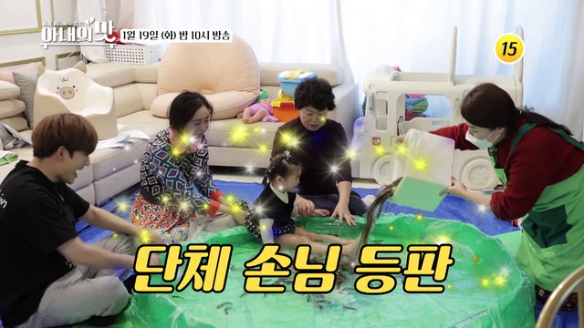 행복한 만남 아빠만 알레르기 반응_아내의 맛 132회 예고 TV CHOSUN 210119 방송