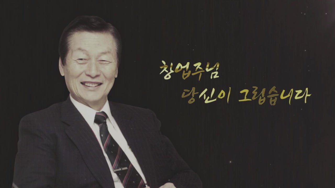 [기업] 신격호 롯데 창업주 1주기...신동빈 "힘들어도 이겨내겠다" / YTN