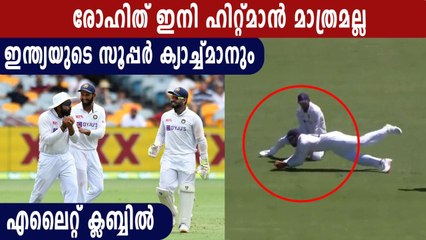 Rohit Sharma takes five catches in Brisbane Test