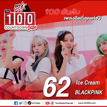 The HITZ 100 Countdown 2020 No. 61 - 70