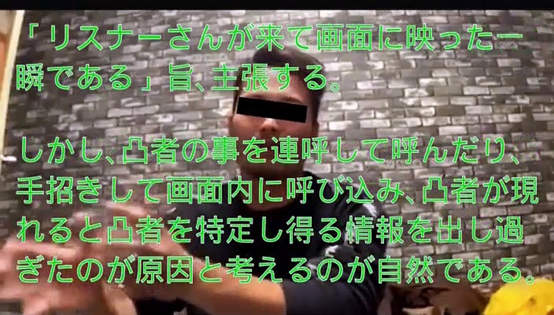 8 年12月15日付け経緯説明 モザイク処理対応済 動画 Dailymotion
