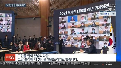 문대통령, 사면론 선긋기…"국민 공감 전제돼야"