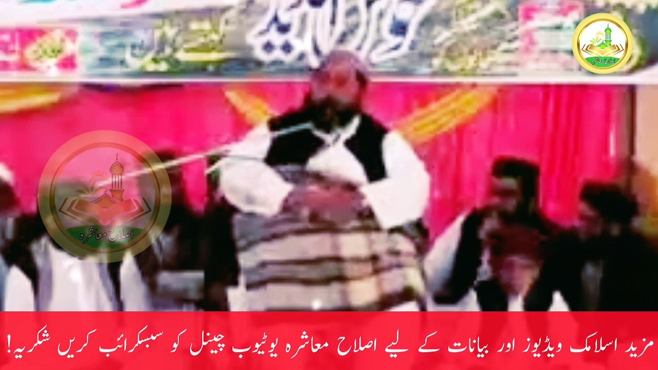 Ulama e Deoband Molana Abdul Hannan Siddique | علمائے حق علمائے دیوبند | Islah e Muashra
