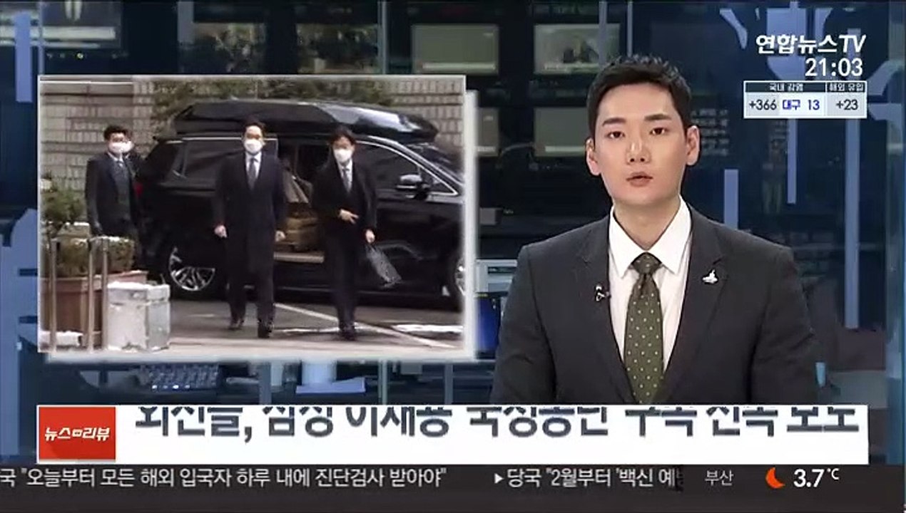 외신들, 삼성 이재용 '국정농단' 구속 신속 보도