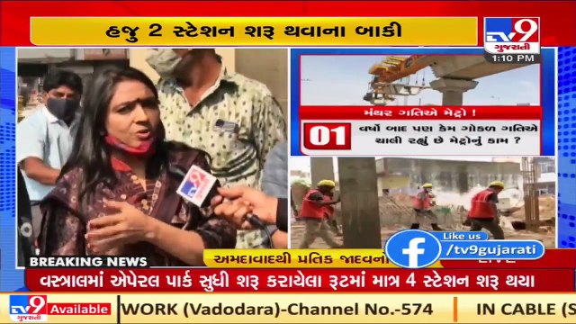 Ahmedabad Metro rail project phase -1 chugging at snail's pace, locals irk Tv9GujaratiNews