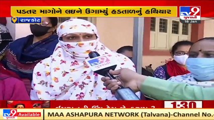 Over 800 Health workers strike continues, seeking grade pay _ Rajkot _ Tv9GujaratiNews