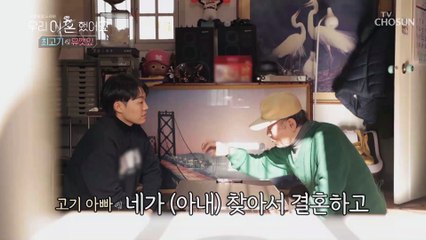 서운 폭발 며느리에게 서운한 것이 많았던 아버지... TV CHOSUN 20210118 방송